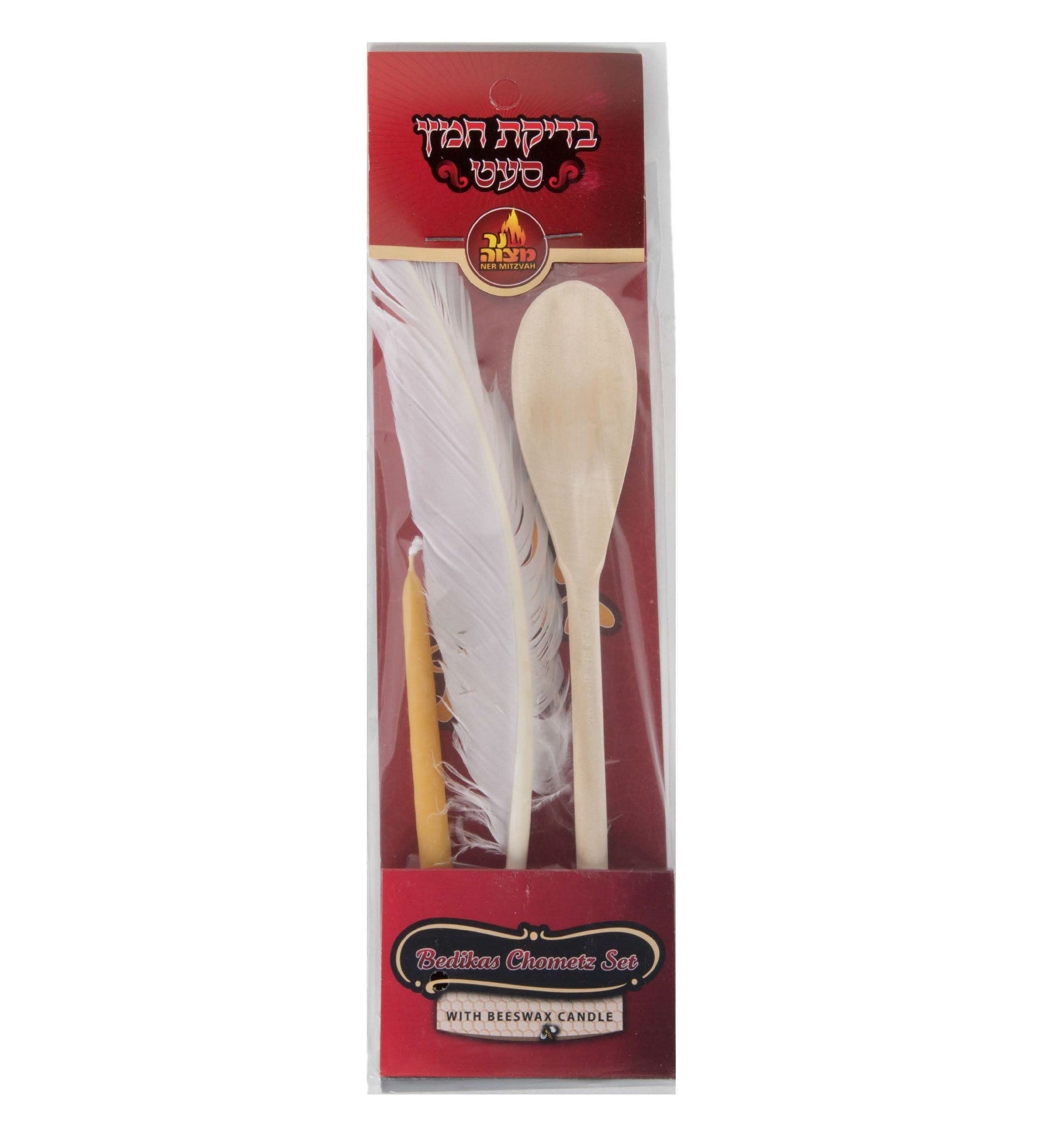 Bedikas Chometz Set with Wax Candle